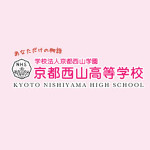 京都西山高等学校