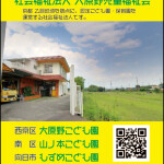 大原野児童福祉会