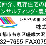 いろどりの里づくり さいと